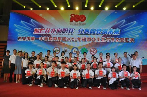 西安市第一中學(xué)教育集團(tuán)舉辦2021年校園文化藝術(shù)節(jié)文藝匯演，促進(jìn)文化交融