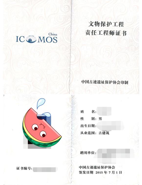 文物保護責(zé)任工程師證書（工程設(shè)計方向）遺失補辦全流程指南